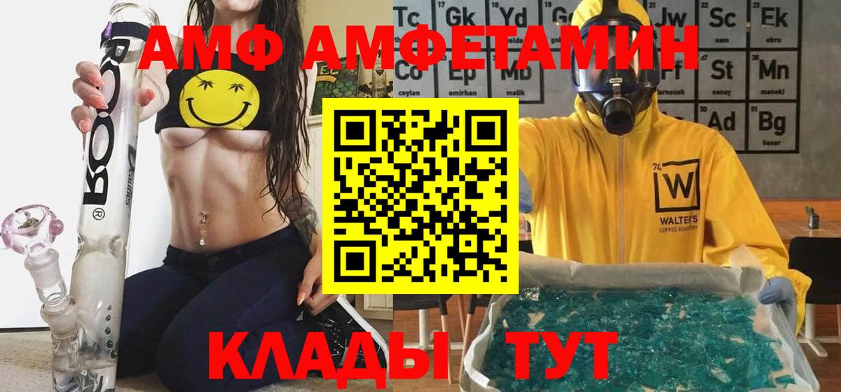 АМФ 97%  Вход с VPN  Усолье-Сибирское 