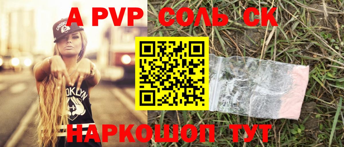 Alpha-PVP Crystall Усолье-Сибирское