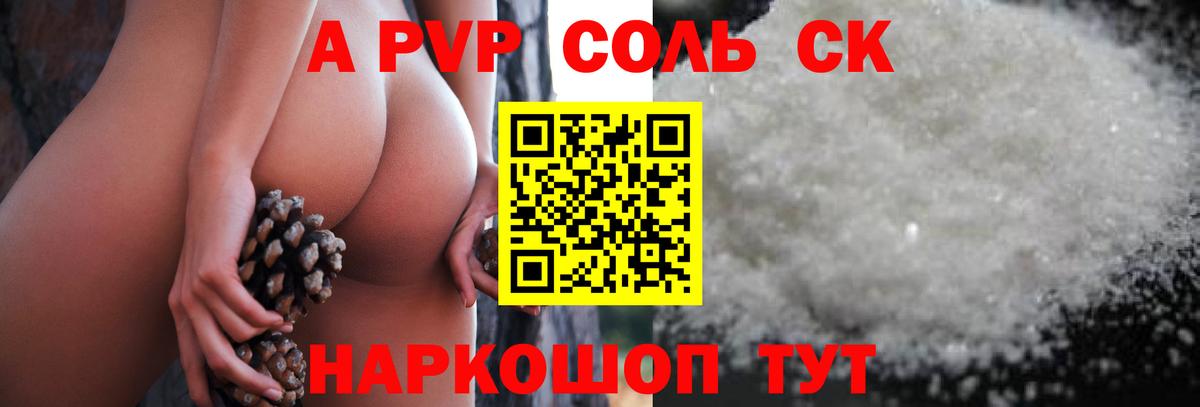 Усолье-Сибирское  Альфа ПВП мука  Вход с VPN 