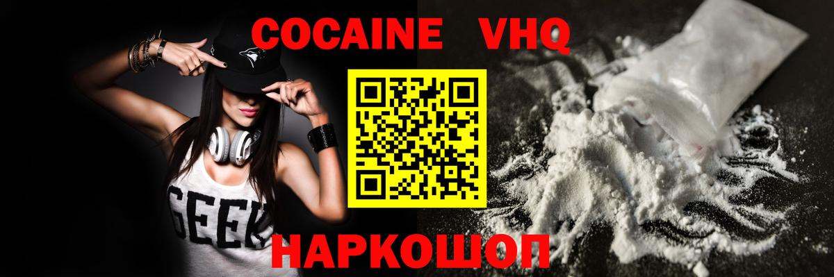 Усолье-Сибирское  наркошоп  Вход с VPN  Cocaine 98%  COCAIN Fish Scale 