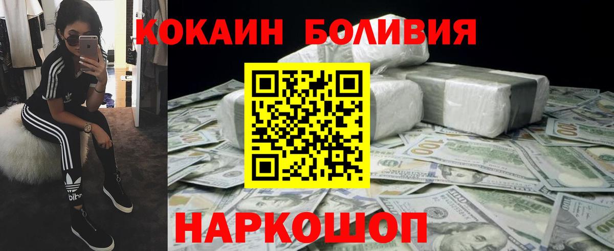 COCAIN Эквадор Усолье-Сибирское