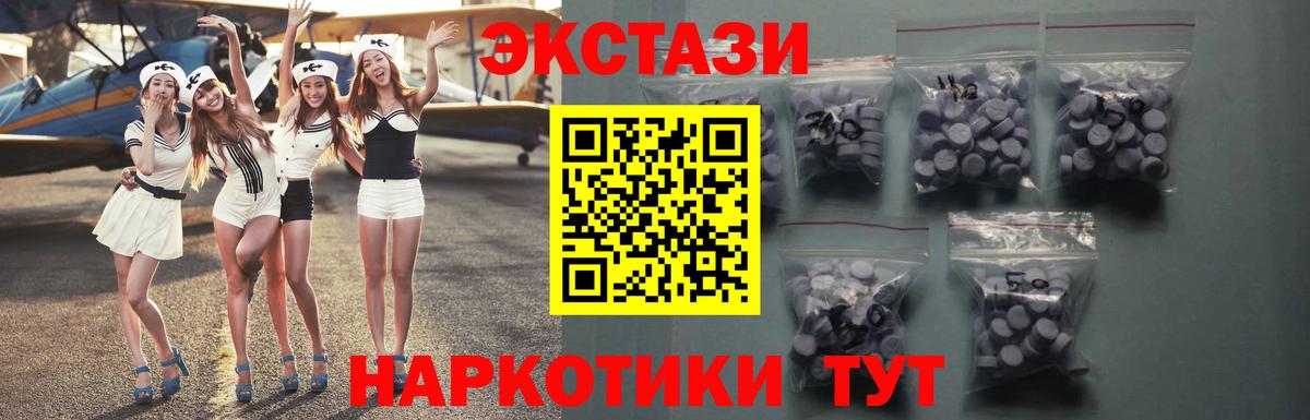 Ecstasy 300 mg  Вход с VPN  ЭКСТАЗИ  ЭКСТАЗИ Дубай  Усолье-Сибирское 