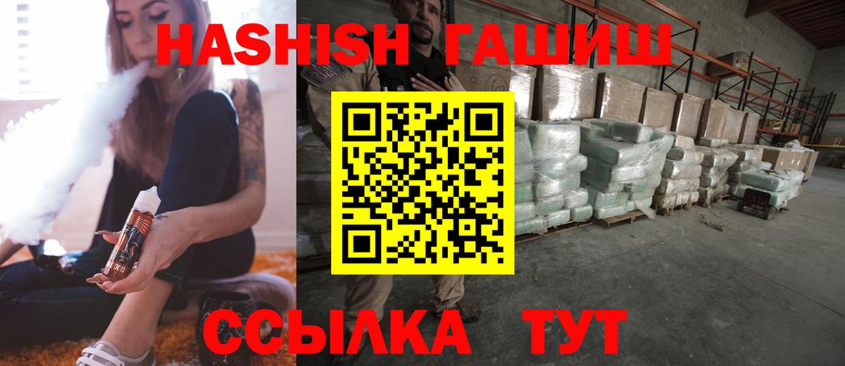 ГАШИШ AMNESIA HAZE  ГАШИШ  ГАШИШ 40% ТГК  Усолье-Сибирское  Вход с VPN 