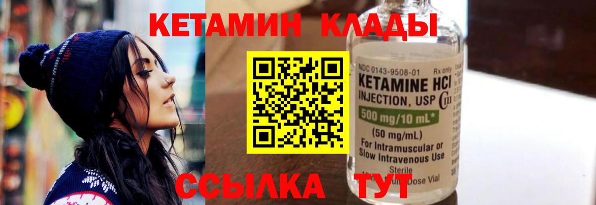 КЕТАМИН ketamine  сайты даркнета какой сайт  Усолье-Сибирское  Вход с VPN 