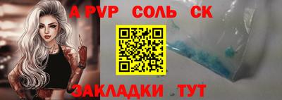 соль ск Новодвинск