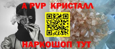 а пвп мука Новозыбков