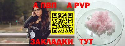 а пвп мука Новозыбков