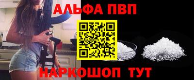 а пвп мука Новозыбков