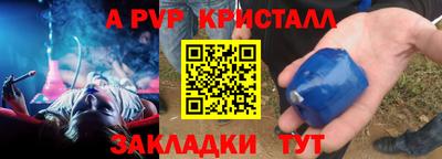 а пвп мука Новозыбков