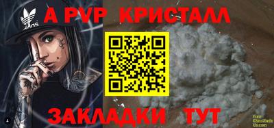 а пвп мука Новозыбков