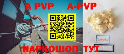 а пвп мука Новозыбков