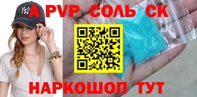 а пвп мука Новозыбков