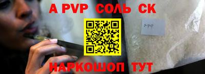 соль ск Новодвинск