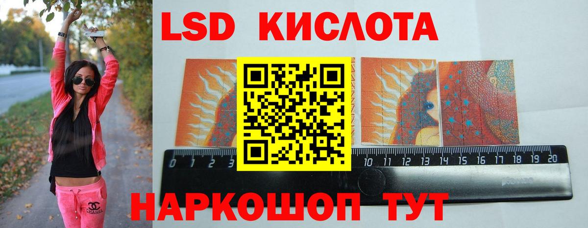 ЛСД экстази  Вход с VPN  Лсд 25 экстази ecstasy  Усолье-Сибирское  ЛСД экстази ecstasy 