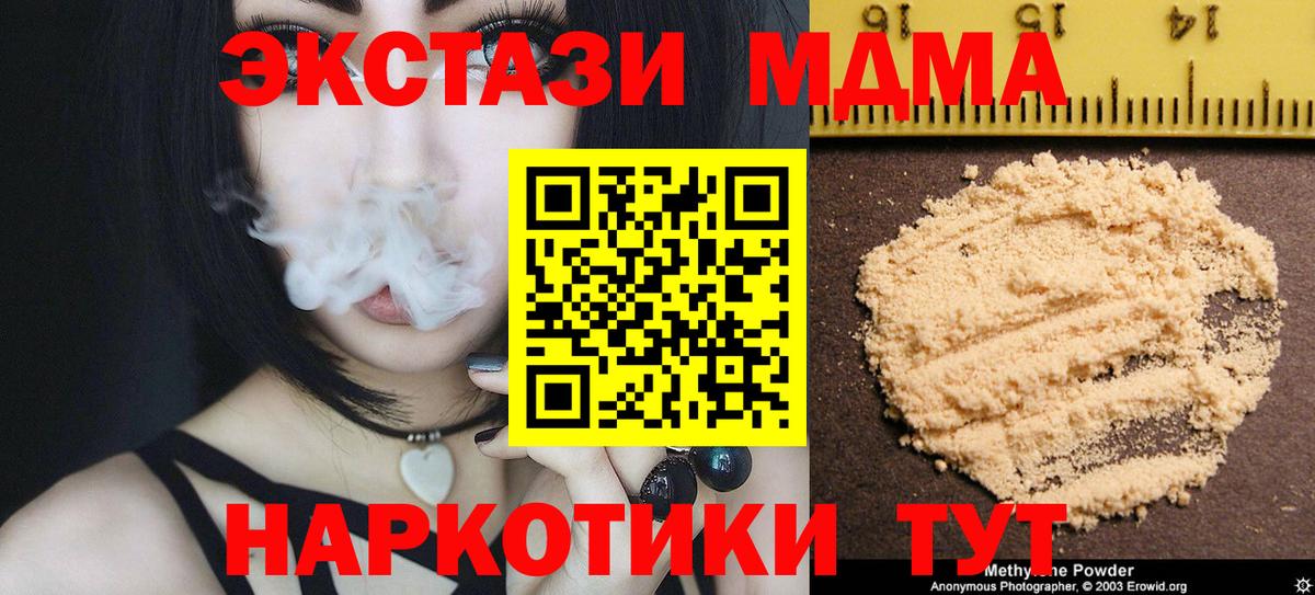 МДМА молли Усолье-Сибирское
