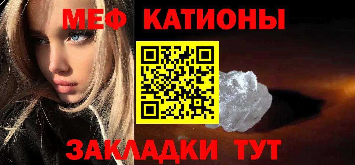 МЕФ мука  МЯУ-МЯУ  купить наркотики цена  Усолье-Сибирское  МЕФ VHQ  Вход с VPN 