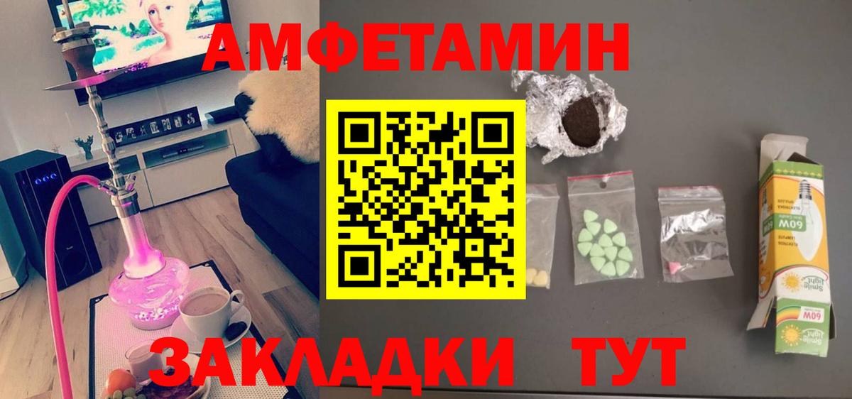 МЕТАМФЕТАМИН кристалл  МЕТАМФЕТАМИН кристалл  Вход с VPN  Усолье-Сибирское 
