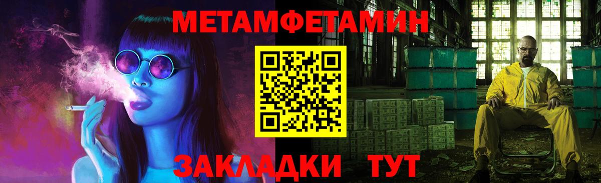Первитин мет Усолье-Сибирское