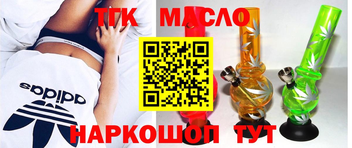 Дистиллят ТГК жижа  Вход с VPN  ТГК концентрат  Усолье-Сибирское 