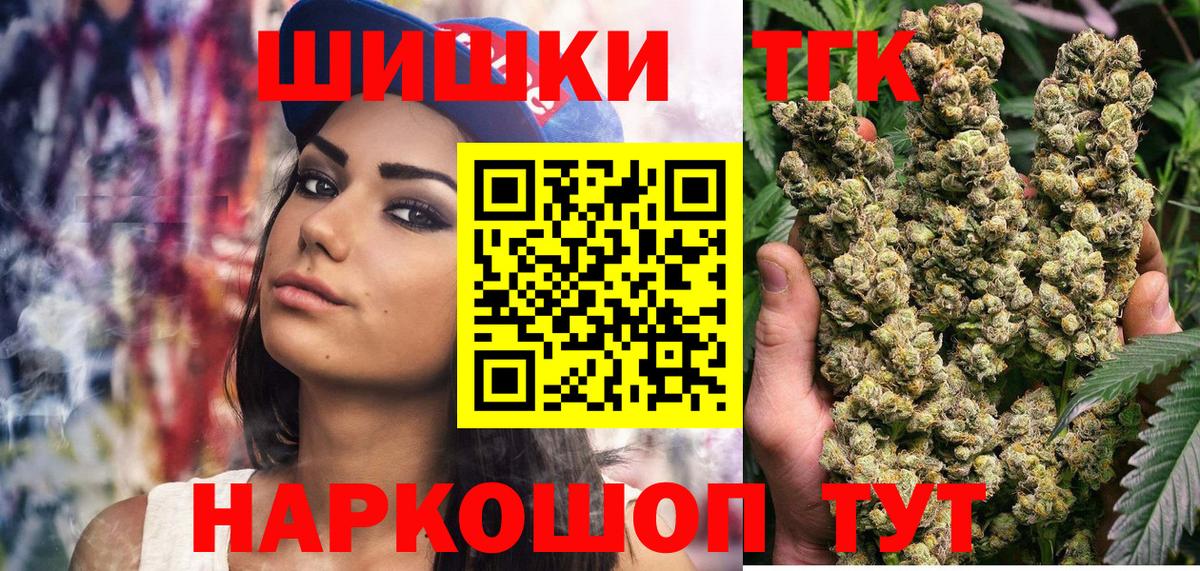 Канабис план  Каннабис THC 21%  Усолье-Сибирское  Вход с VPN 